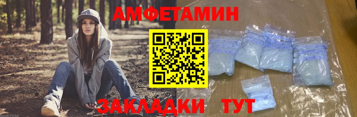 Усолье-Сибирское  АМФ Розовый  Amphetamine  Вход с VPN 