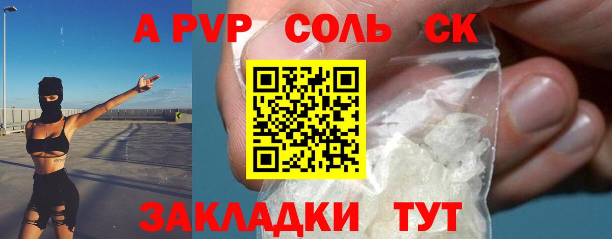 Alpha PVP крисы CK  Alfa_PVP Crystall  Alfa_PVP кристаллы  Вход с VPN  Alfa_PVP  Усолье-Сибирское 