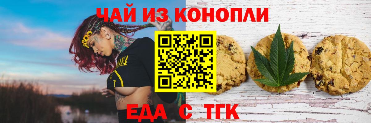 Cannafood конопля  Вход с VPN  Усолье-Сибирское 