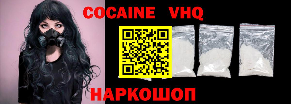 COCAIN Боливия Усолье-Сибирское