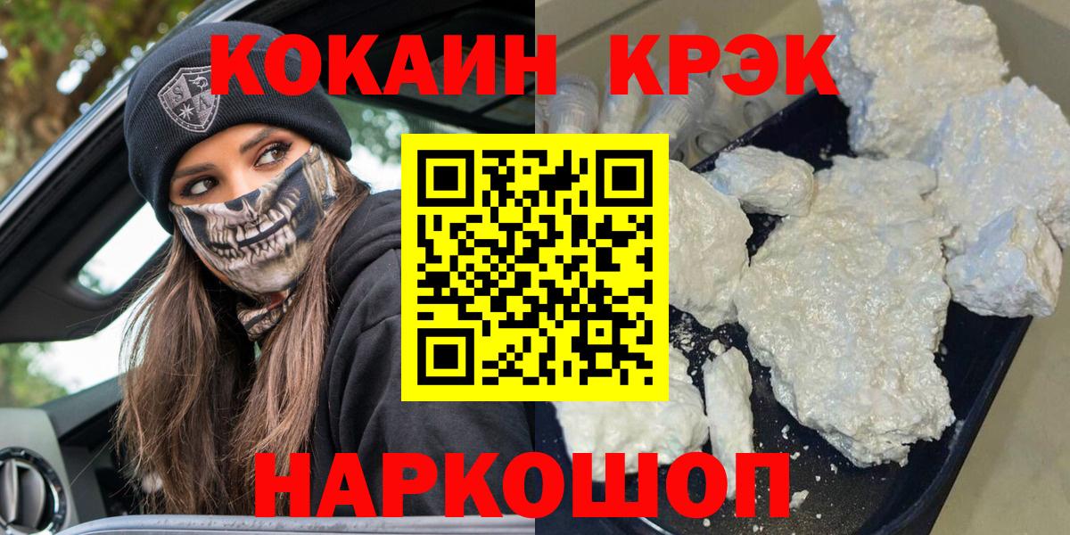 Кокаин  COCAIN Эквадор  COCAIN 98%  Вход с VPN  Усолье-Сибирское 