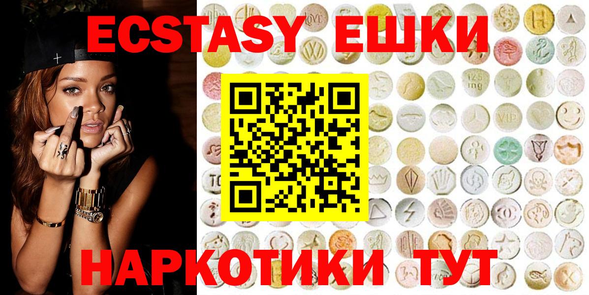 Усолье-Сибирское  Экстази Punisher  Экстази VHQ  ЭКСТАЗИ  Вход с VPN 