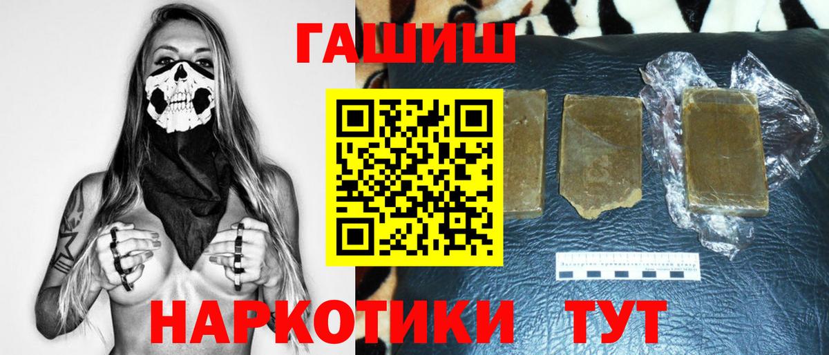 ГАШИШ гашик  Вход с VPN  ГАШИШ индика сатива  Гашиш  Усолье-Сибирское 