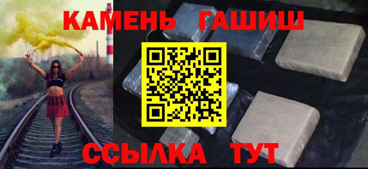 Гашиш 40% ТГК Усолье-Сибирское
