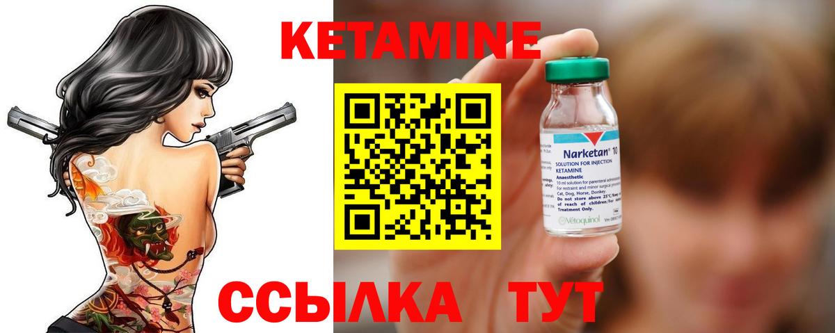 Кетамин ketamine  Вход с VPN  Усолье-Сибирское 