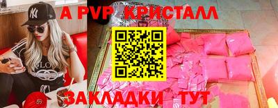 а пвп мука Малгобек