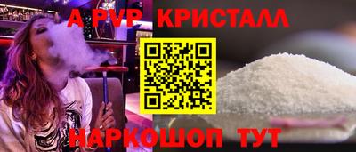 а пвп мука Малгобек