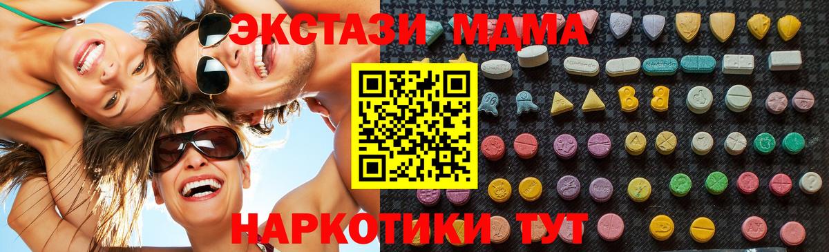 Усолье-Сибирское  MDMA crystal  МДМА VHQ  MDMA  Вход с VPN 