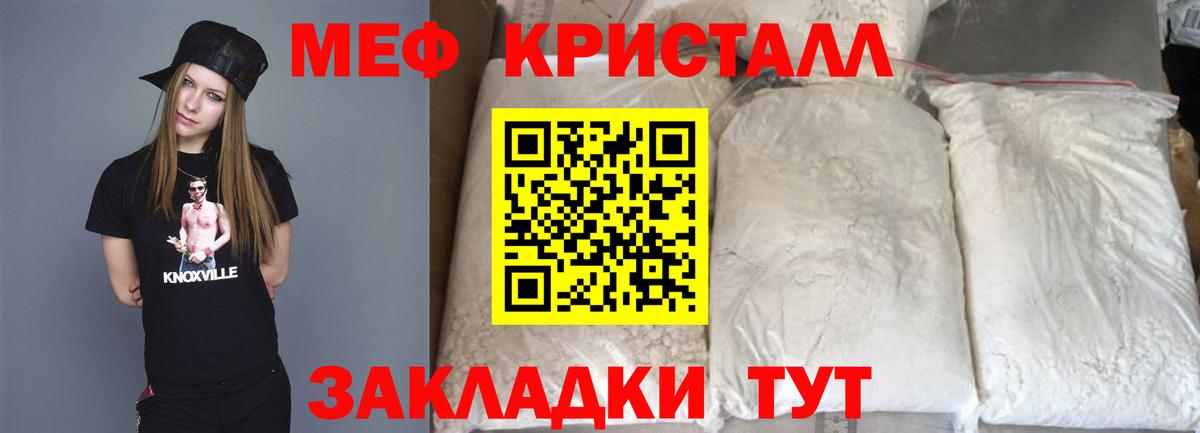 Усолье-Сибирское  МЕФ мука  Меф  Вход с VPN 