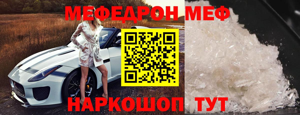 Меф мяу мяу мука Усолье-Сибирское