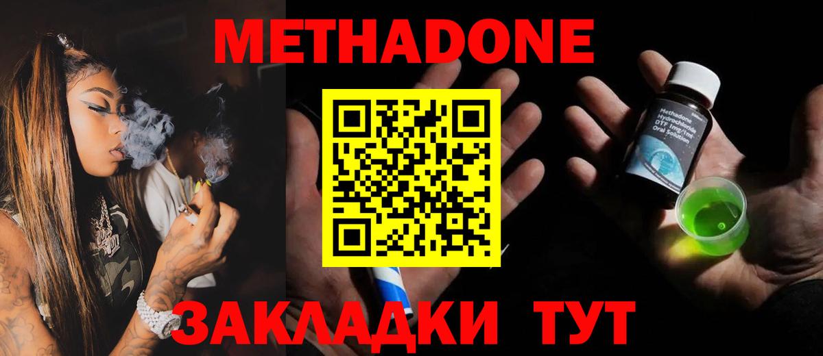 Усолье-Сибирское  МЕТАДОН мёд  МЕТАДОН белоснежный  Вход с VPN 