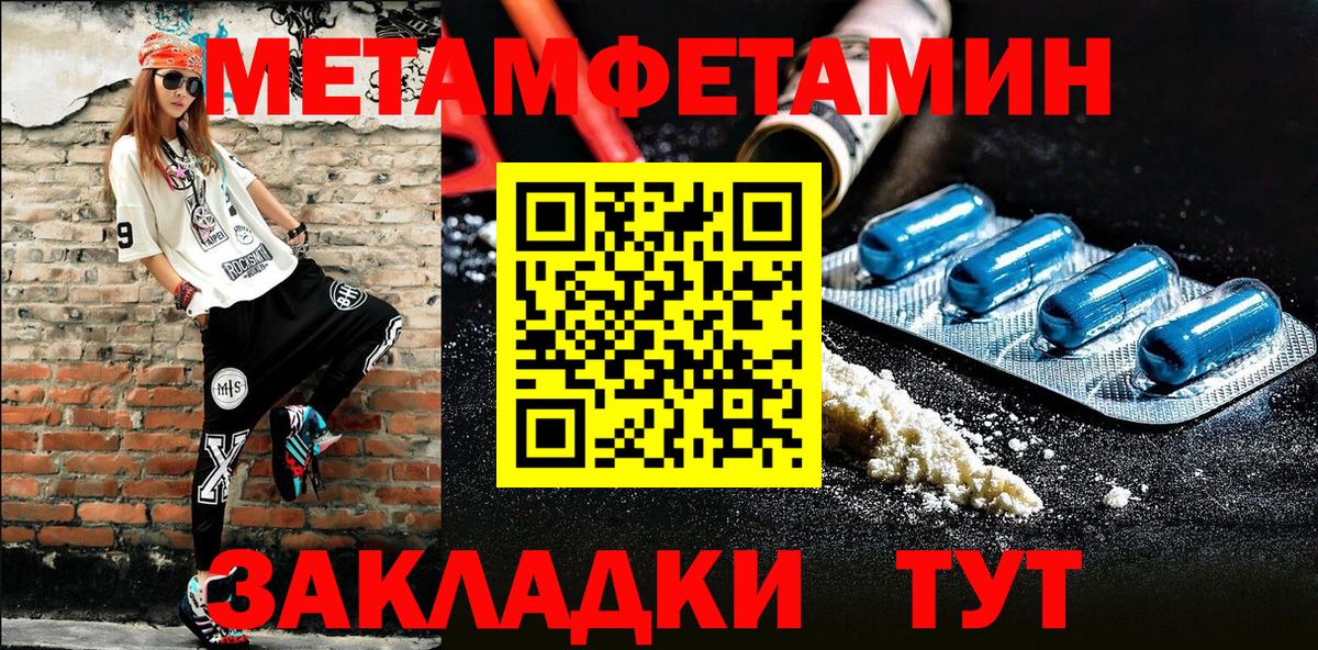 МЕТАМФЕТАМИН мет  Метамфетамин  Усолье-Сибирское  Вход с VPN 