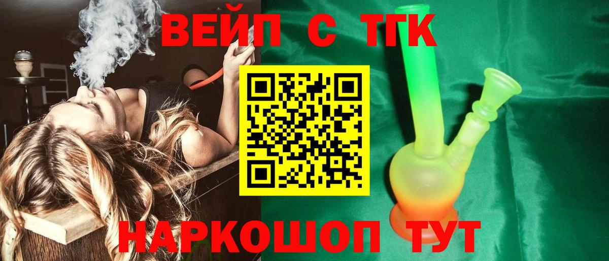 ТГК THC oil Усолье-Сибирское