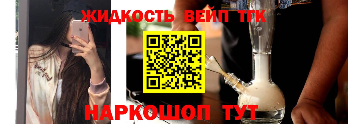 Усолье-Сибирское  ТГК вейп с тгк  Вход с VPN  ТГК Wax 