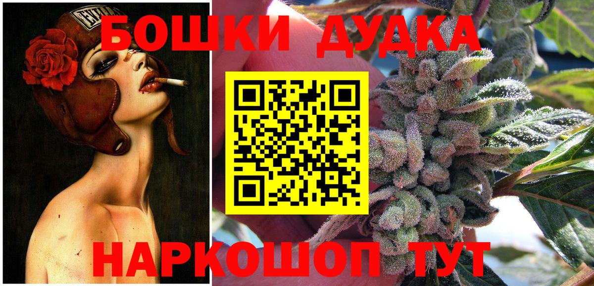 Усолье-Сибирское  МАРИХУАНА Amnesia  Конопля OG Kush  Каннабис OG Kush  Вход с VPN 